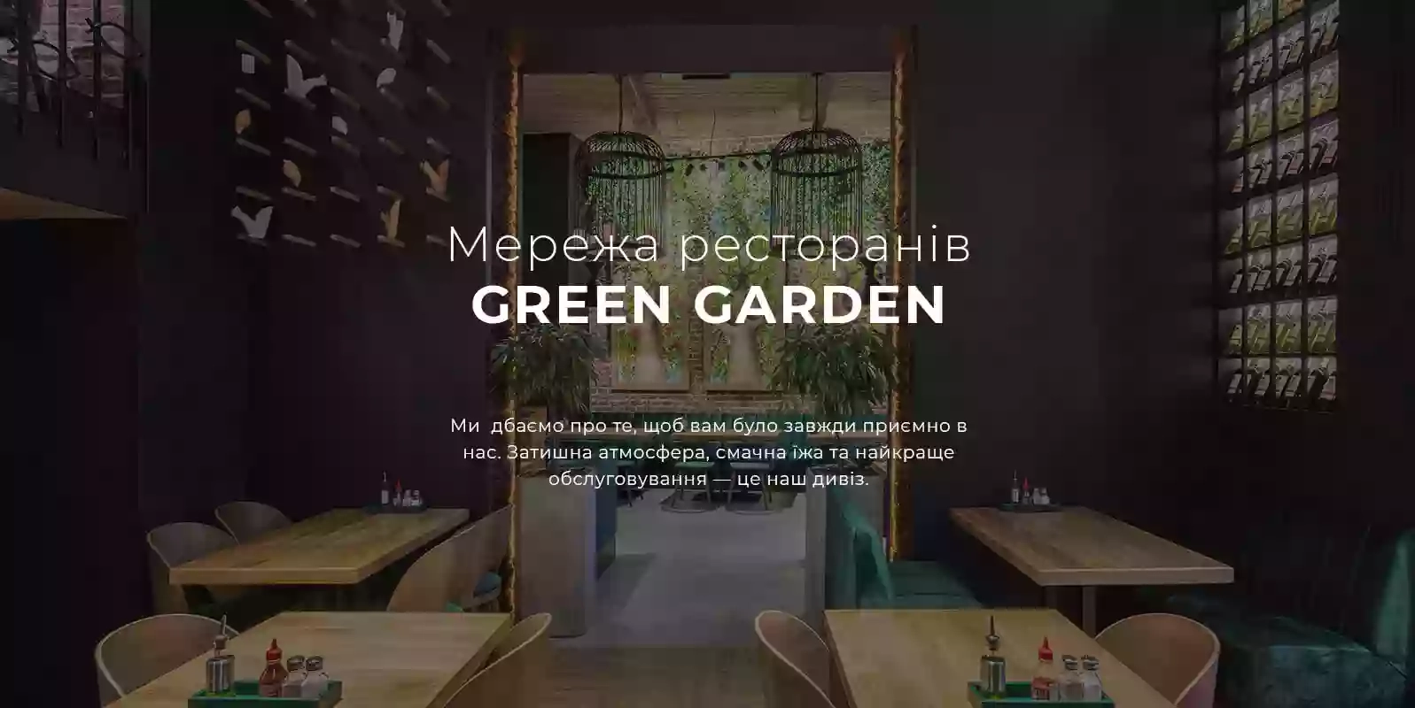 Green Garden (Stryi, Shevchenka 105b) Green Garden (Stryi, Shevchenka 105b)