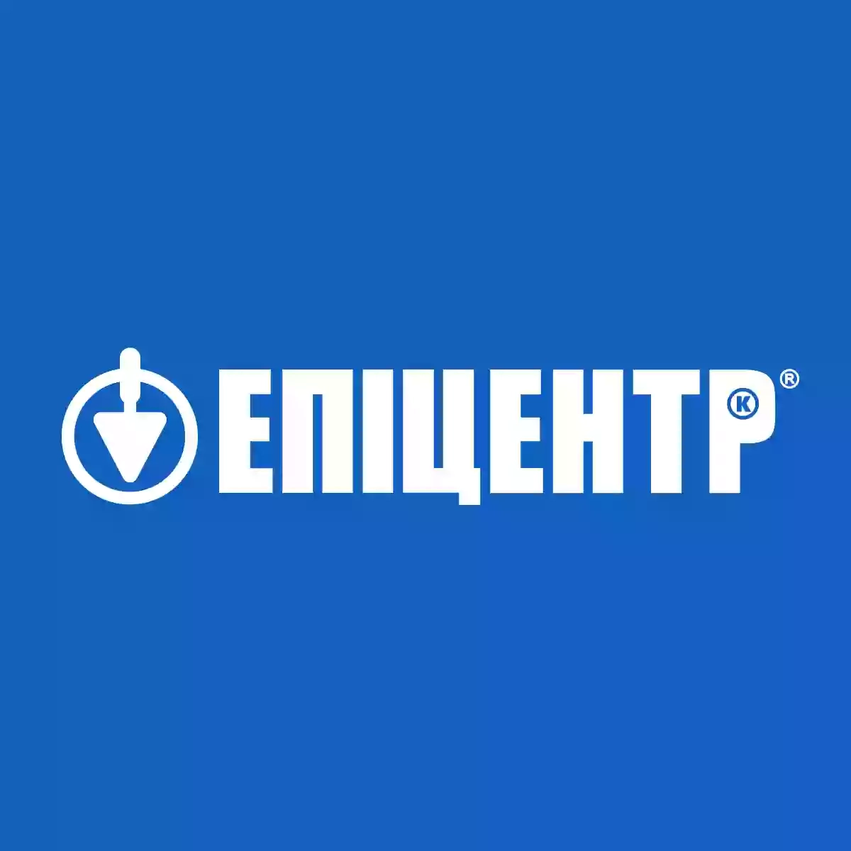 ЕПІЦЕНТР ЕПІЦЕНТР