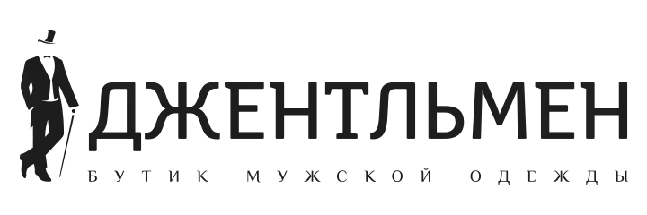 Бутик Джентльмен Бутик Джентльмен