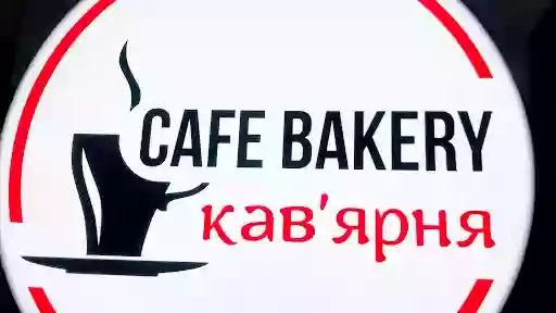 Tempus Te. Время для себя. Cafe Bakery Coffee Shop Tempus Te. Время для себя. Cafe Bakery Coffee Shop