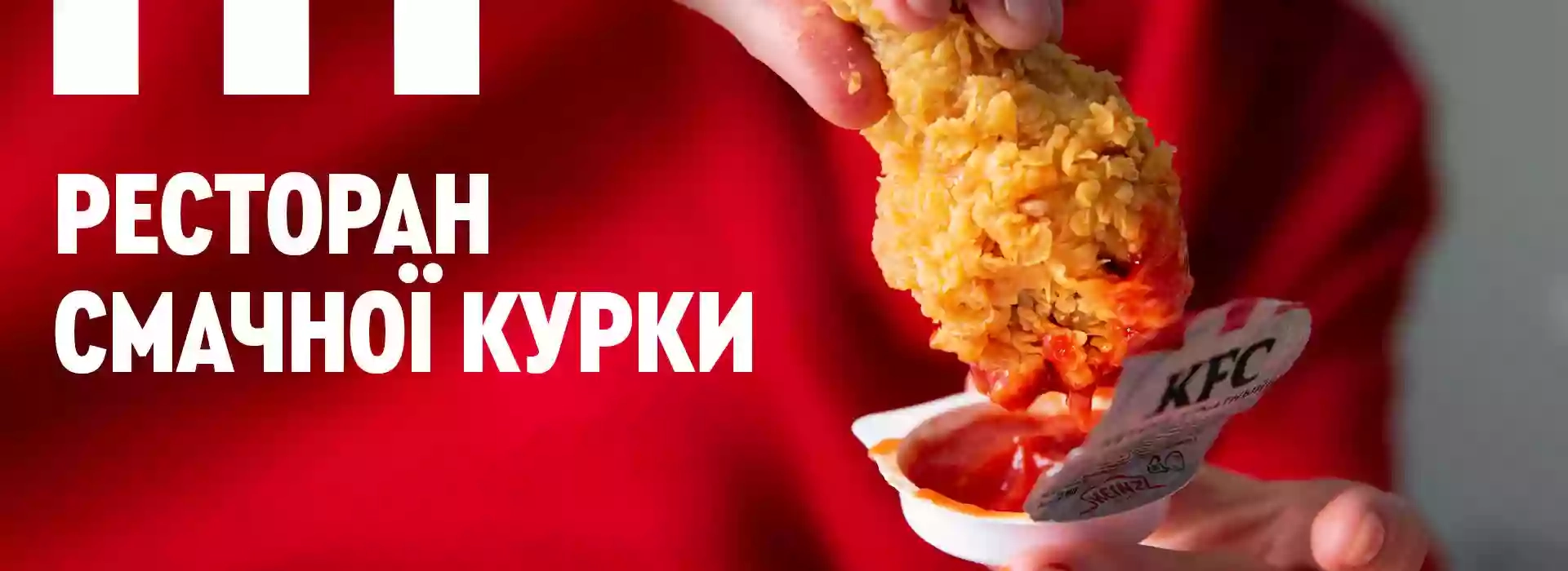 KFC KFC