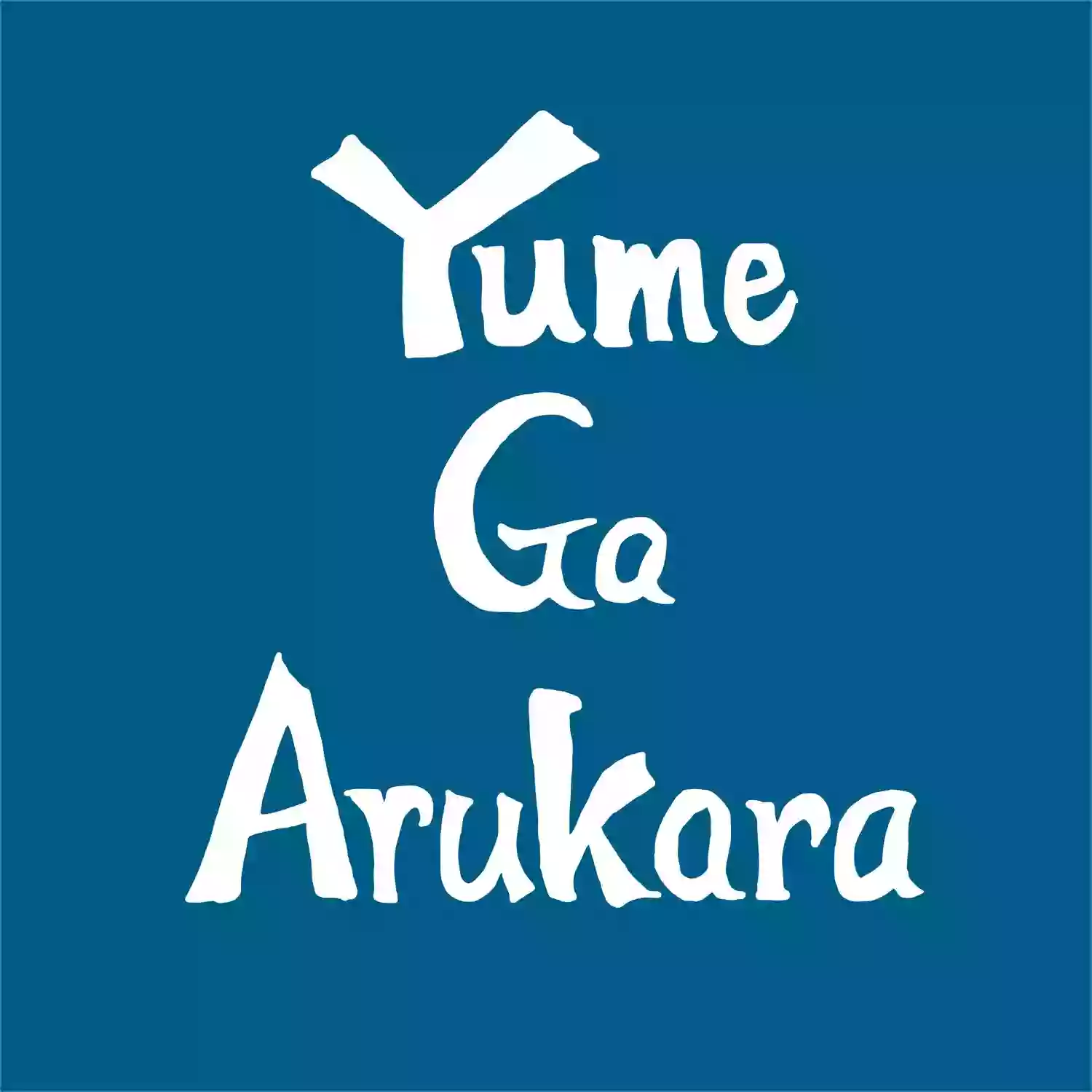 Yume Ga Arukara Yume Ga Arukara